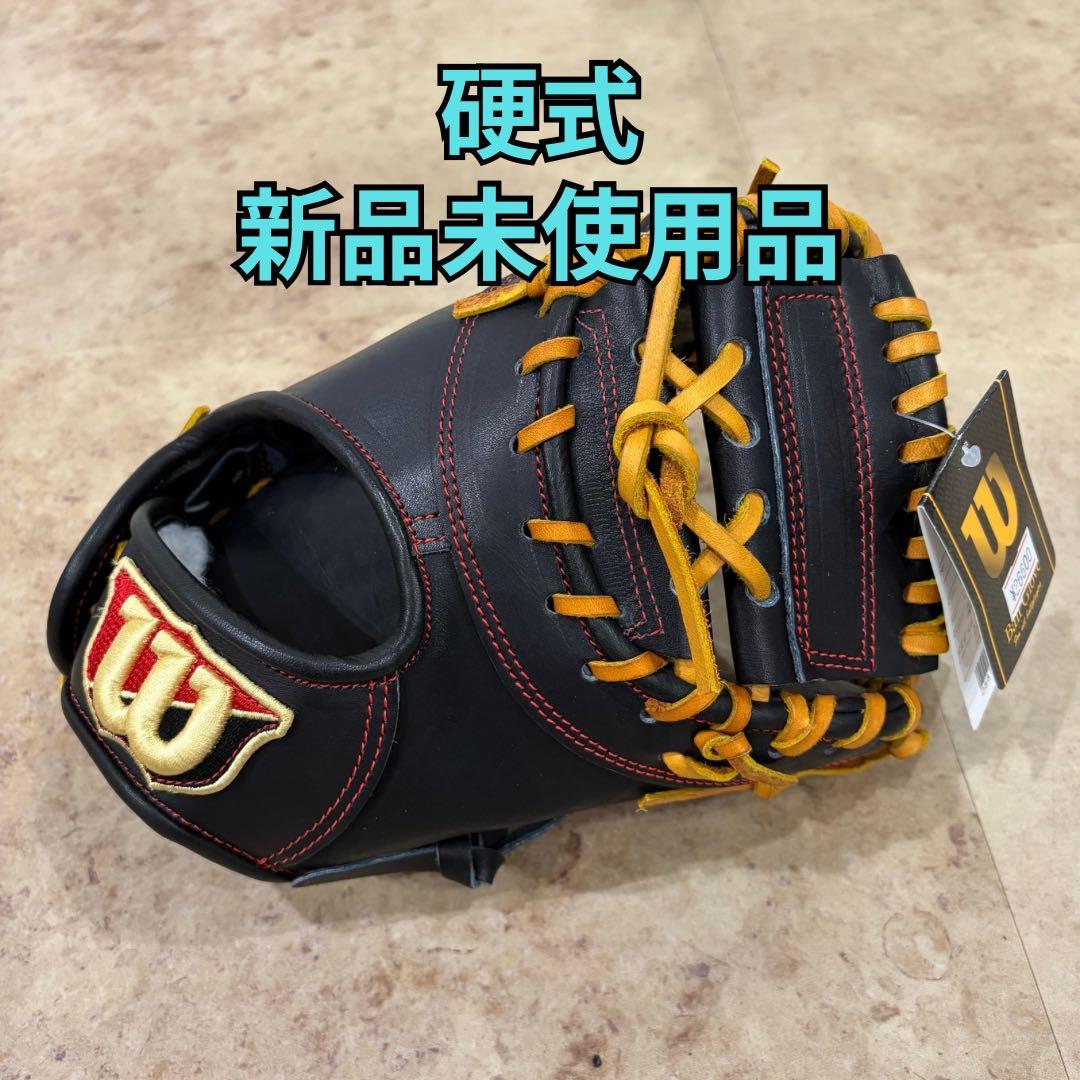 wilson ファーストミット 硬式 トレーニング グローブ グラブ