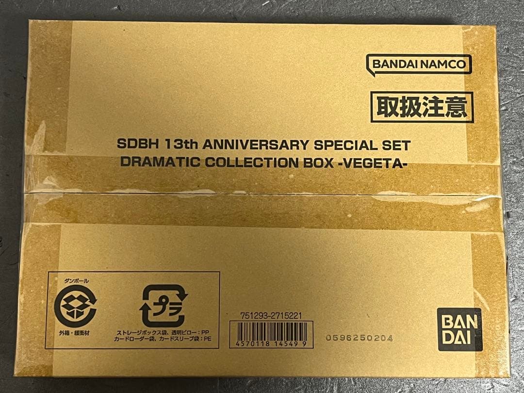ドラゴンボールヒーローズ 13th 3種 + 12thアニバーサリーセット