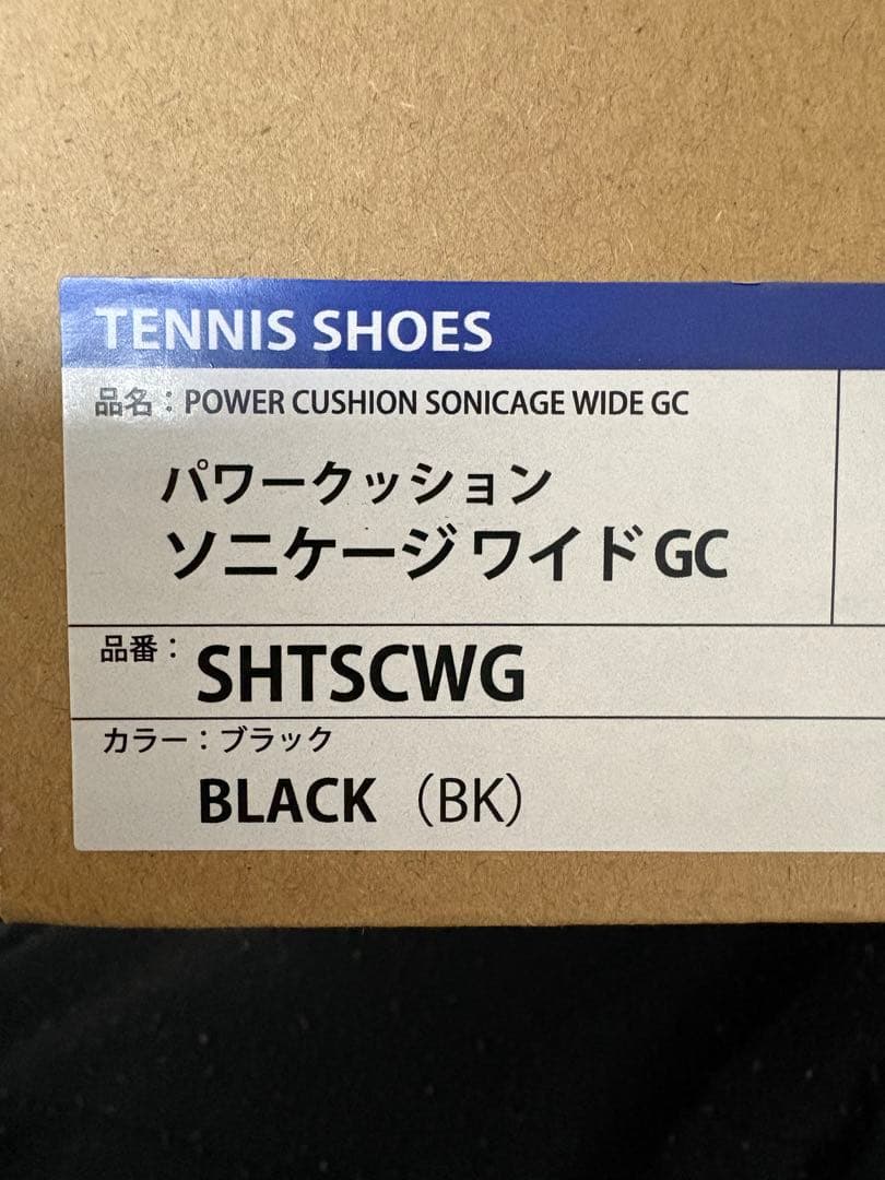 【新品・未使用】YONEX パワークッションソニケージWGC ブラック 27.0