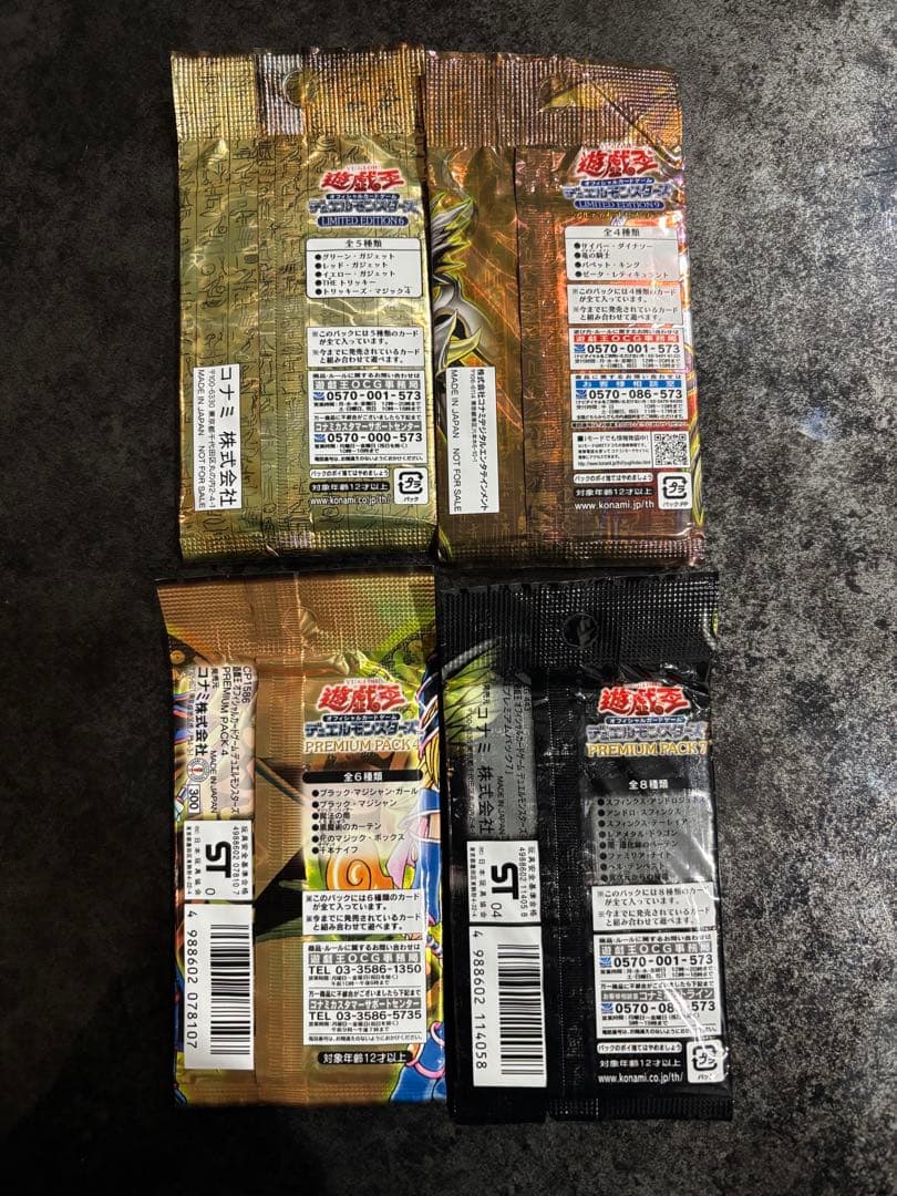 遊戯王OCG デュエルモンスターズ 4パックセット