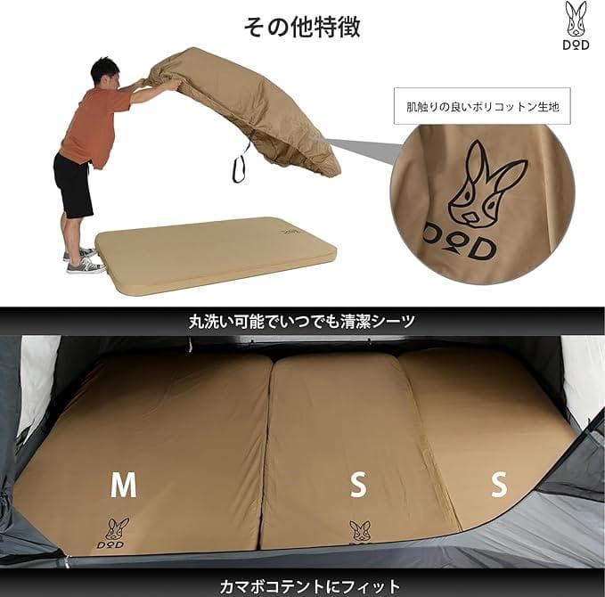 DOD ソトネノキワミ S（枕付）