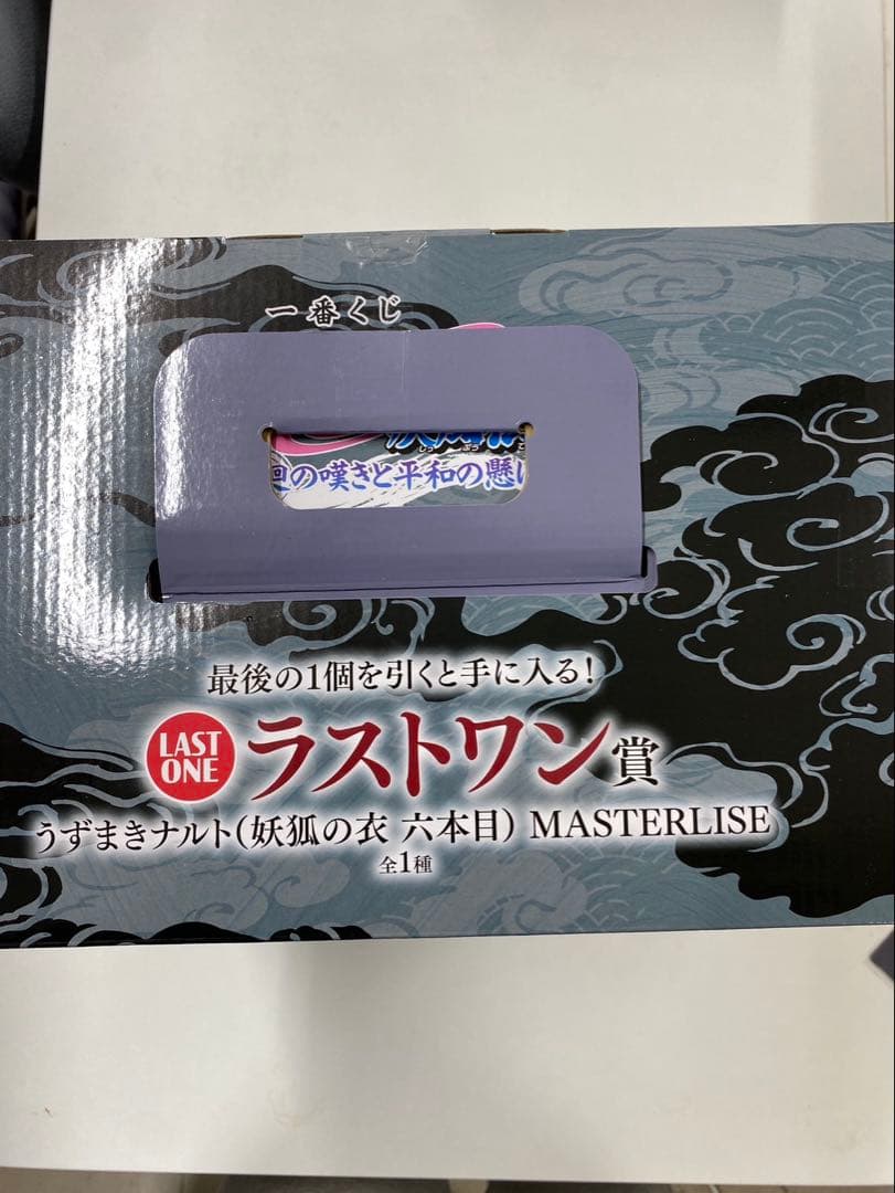 一番くじ NARUTO 疾風伝 ラストワン賞 B賞 D賞 日向ひなた キラービー