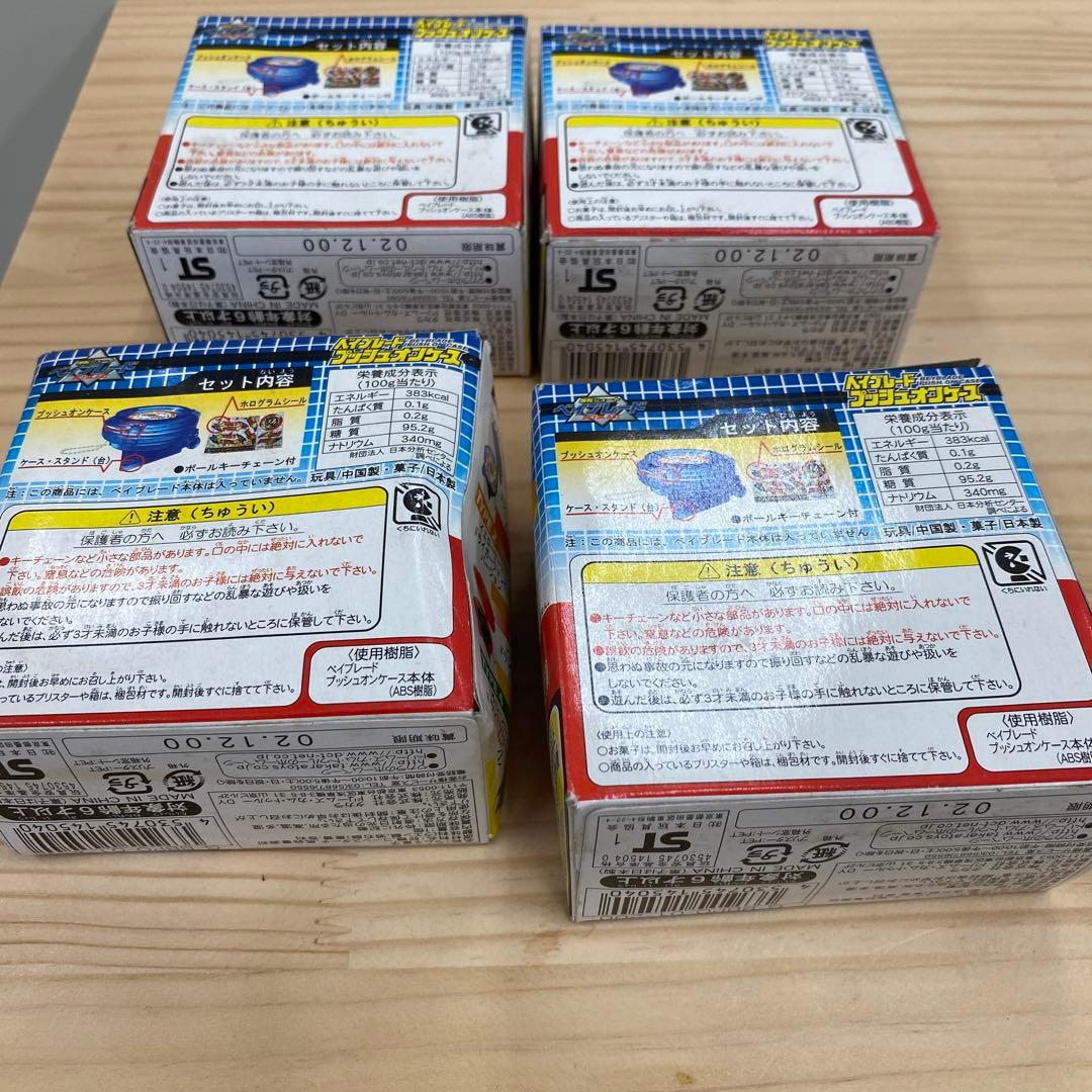 【未開封】爆転シュートベイブレード プッシュオンケース 収納ケース ベイポーチ