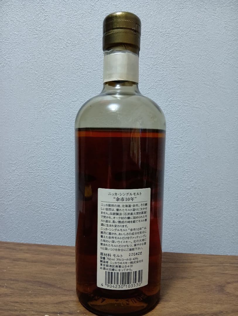入手困難【終売】余市10年　シングルモルト