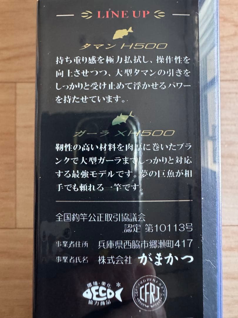 がまかつ 沖縄SPECIAL ULTIMATE