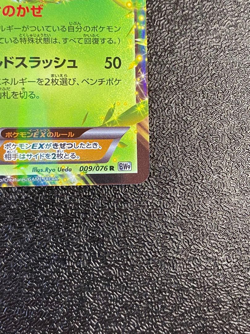 【稀少】ポケモンカード ビリジオンEX 1ed & アンリミ 【極美品】