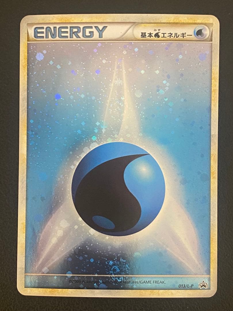 基本水エネルギー ブリザード 4枚セット