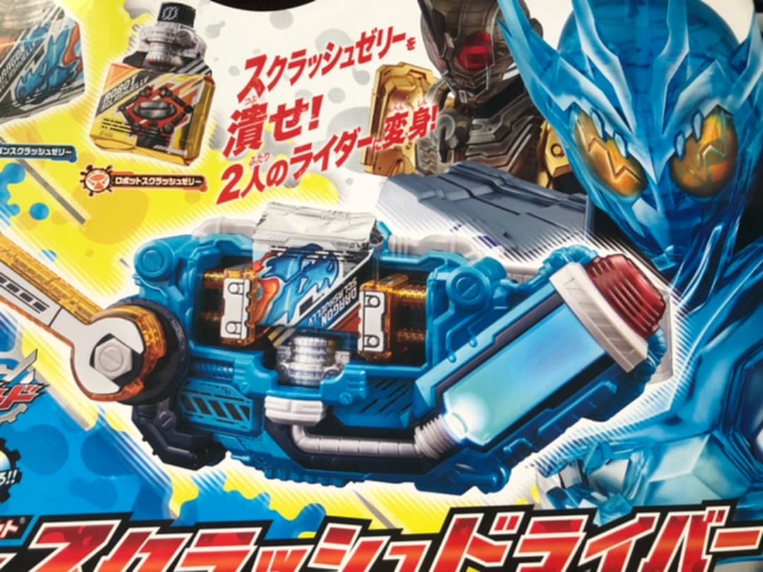 仮面ライダービルドドライバーセット