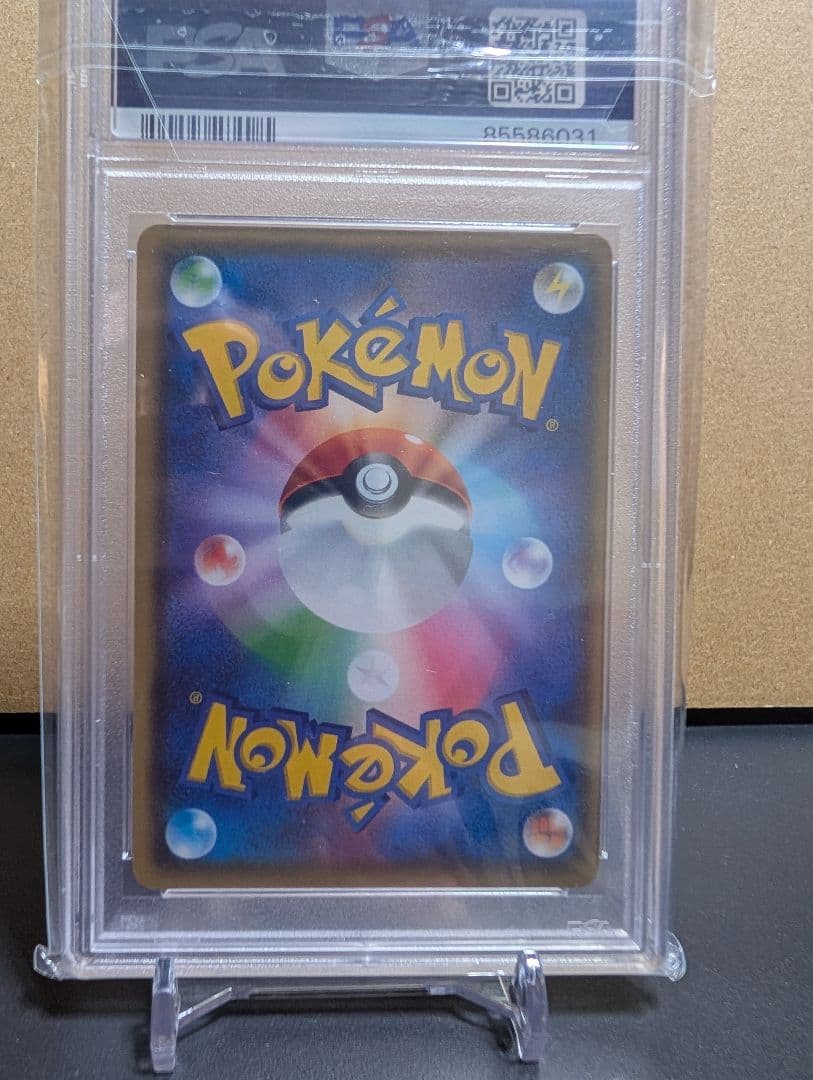 【PSA10】2020 シャイニースターV リザードンVMAX #308