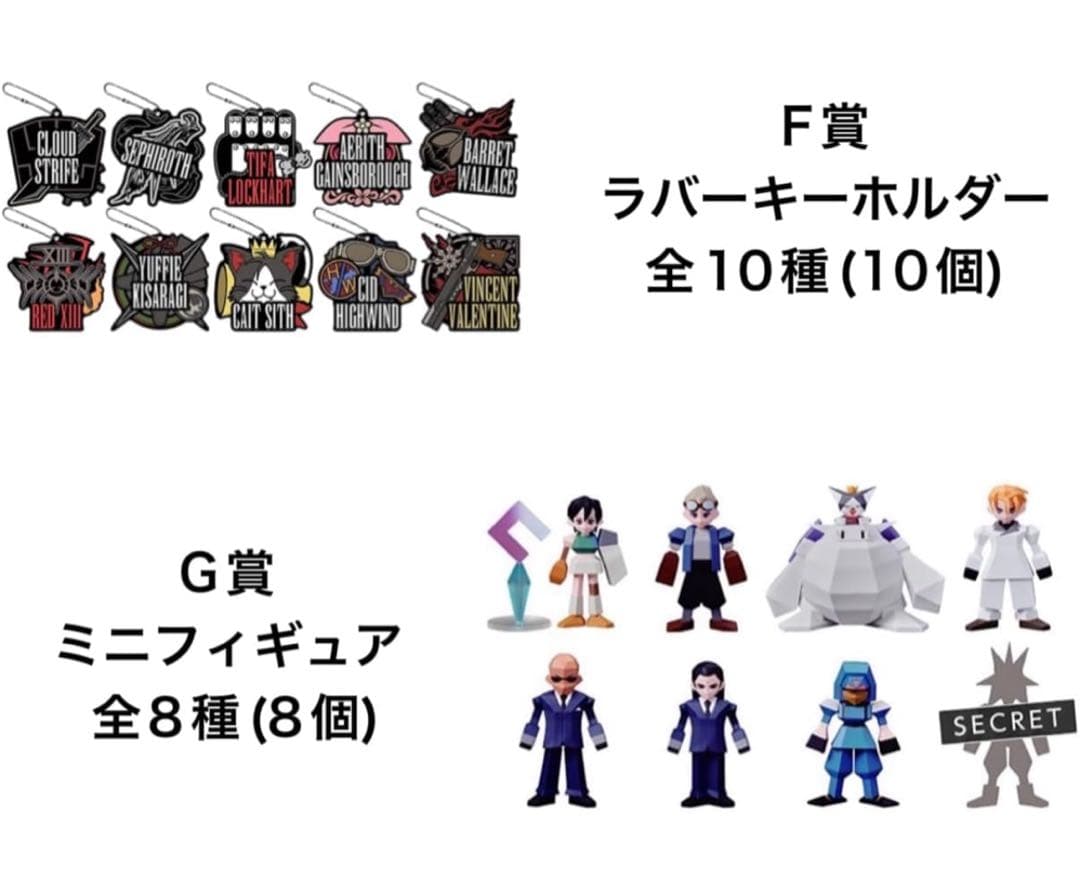 FF7 REBIRTH 発売記念 くじ フルコンプ　シークレット フィギュア