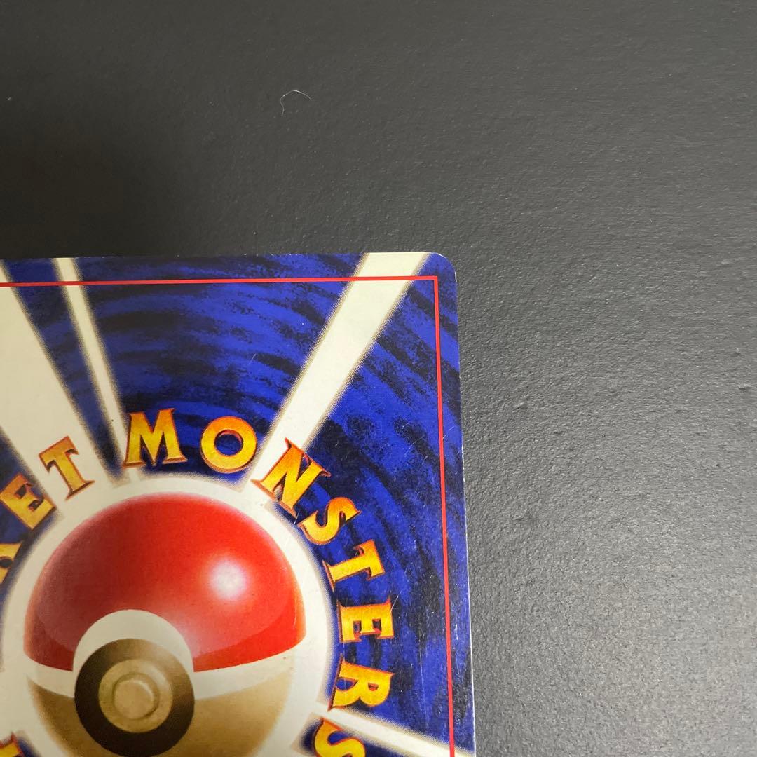 ゲンガー 旧裏★ 第3弾拡張パック 化石の秘密