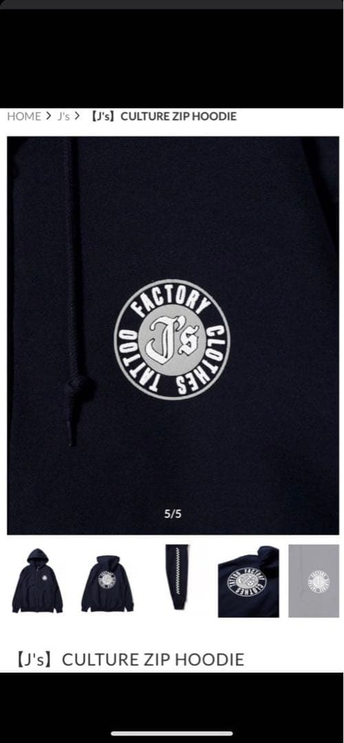 JSF ネイビージップパーカー　(Jesse The BONEZ RIZE