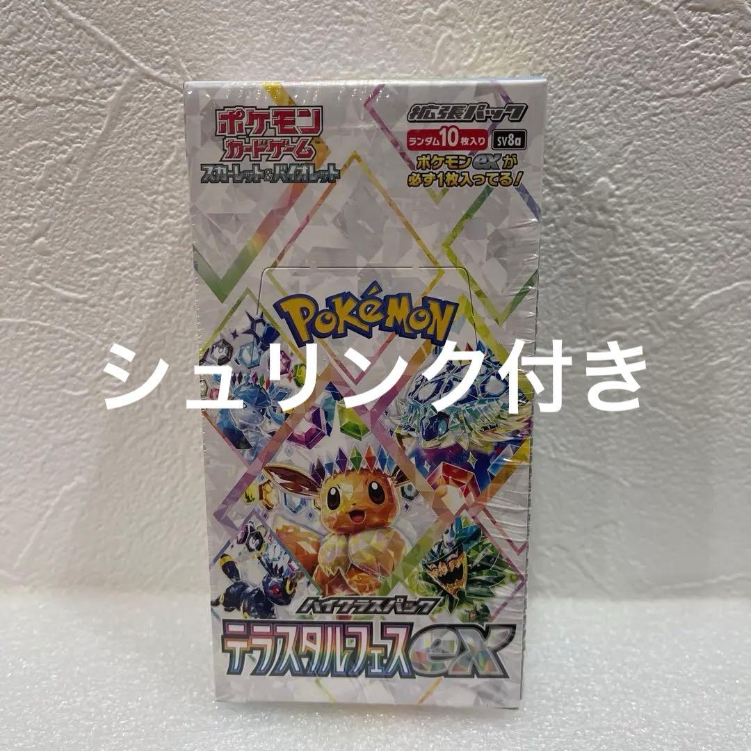 ポケモンカードゲーム　テラスタルフェスex 1box シュリンク付き