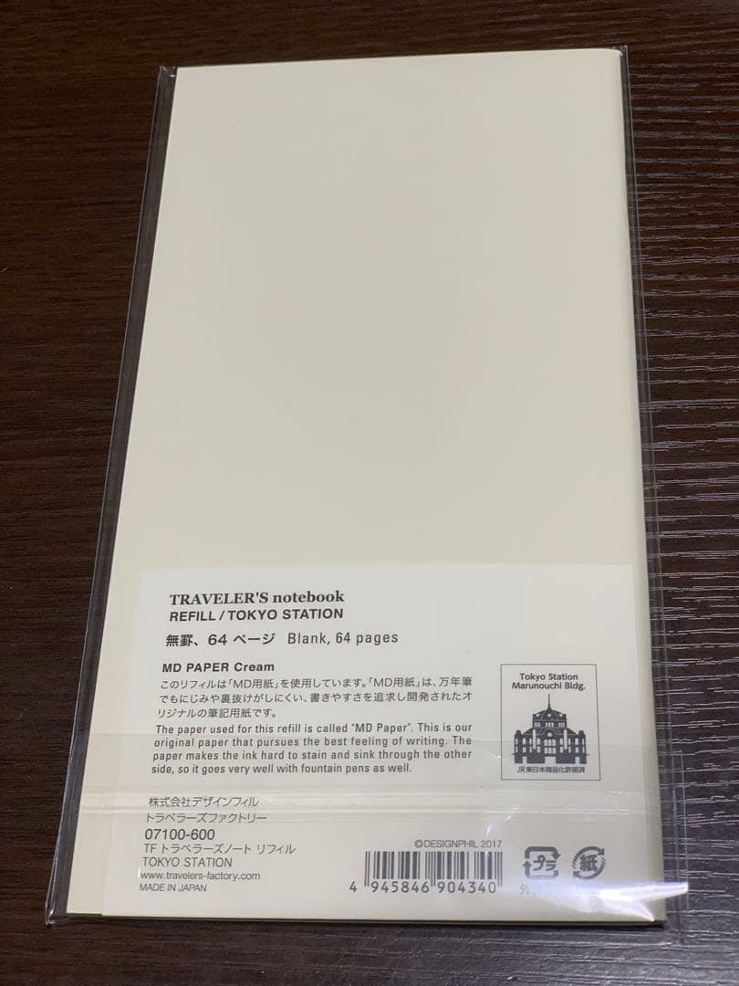 【東京駅限定】トラベラーズノート ステーションエディション　2点セット