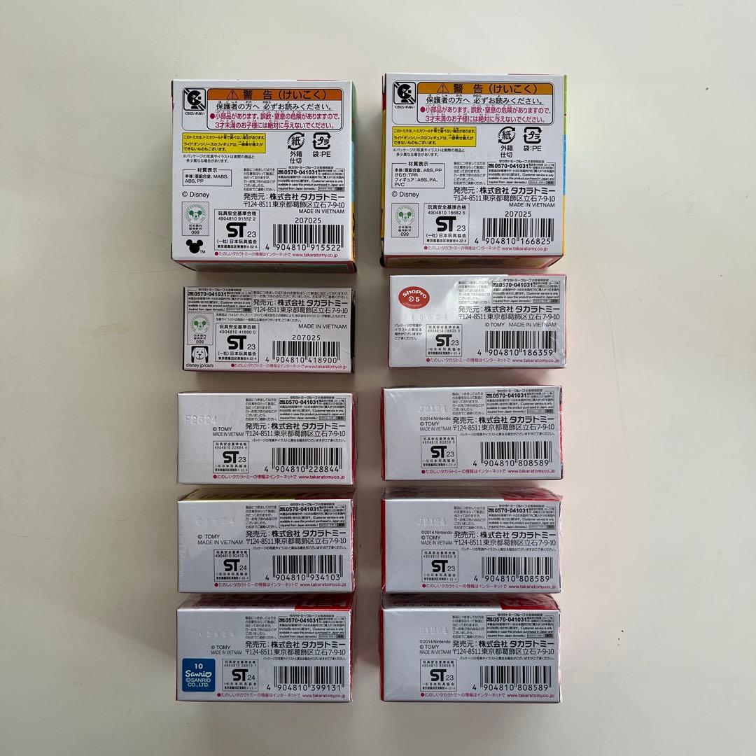 ドリームトミカ　トミカ　10個セット