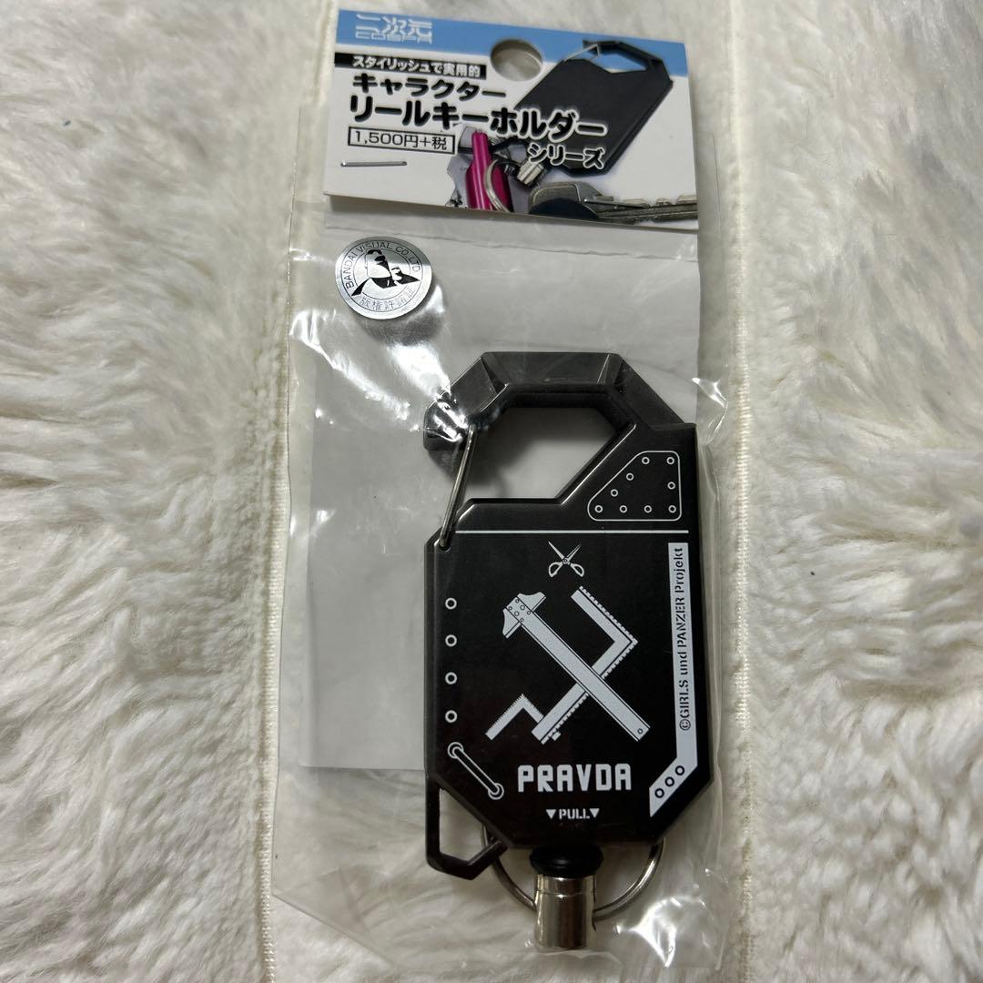 貴重　ガルパン　リールキーホルダー 限定セット売り　校章　チーム　エンブレム