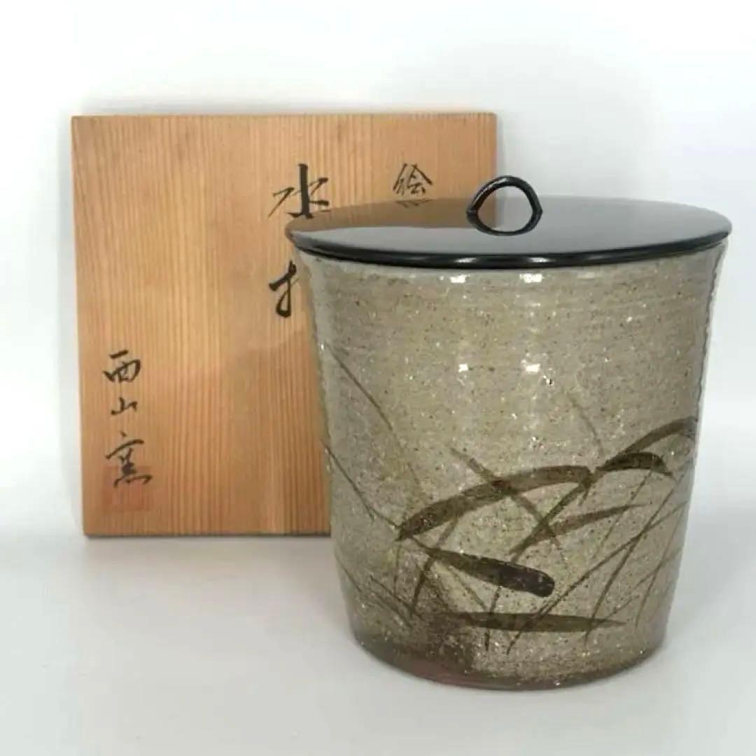 絵唐津　水指　西山釜　共箱作品
