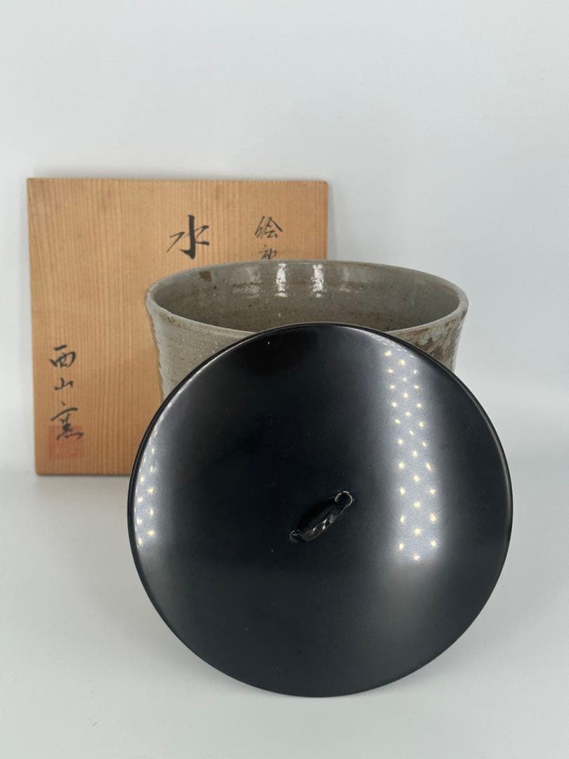 「セール中！」　 絵唐津　水指　西山釜　共箱作品