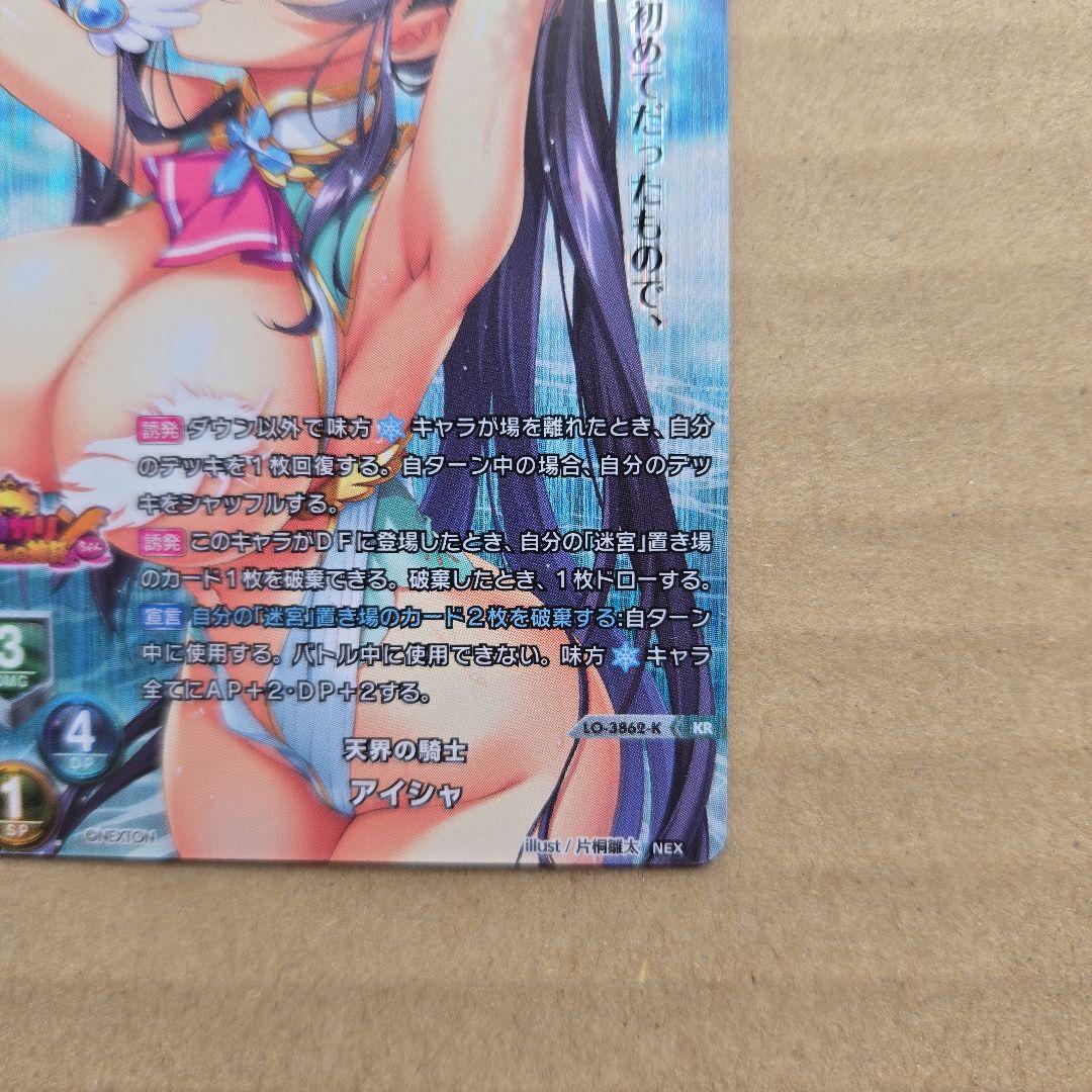 リセ アイシャ KR