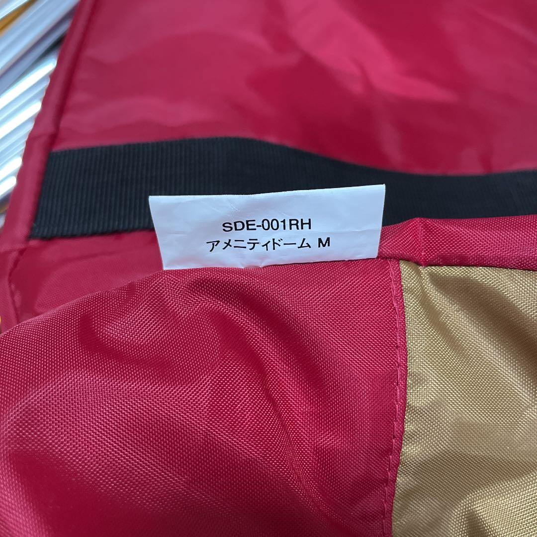 スノーピーク　アメニティドーム　M アップライトポール