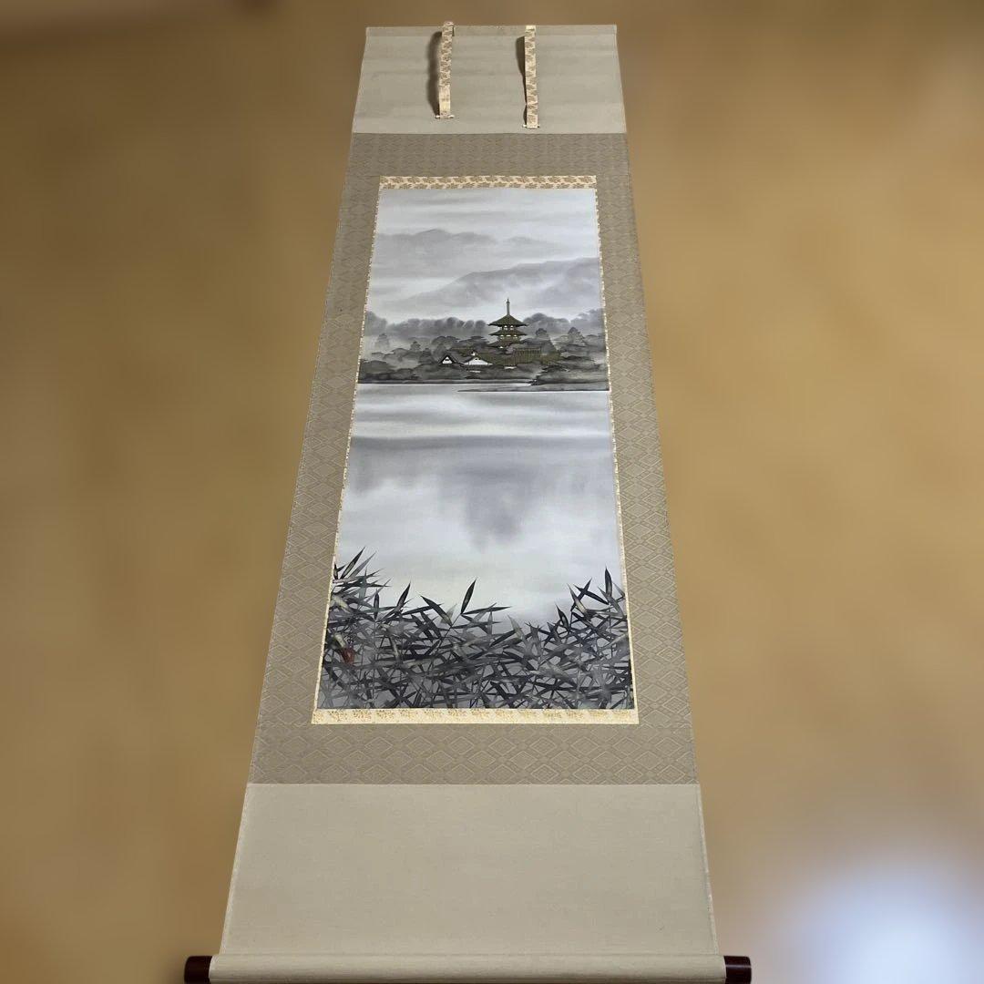 掛け軸　『古都塔韻』　三輪映章