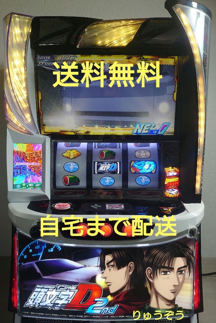 m.i.n.eデータ対応スマスロ実機 イニシャルD2nd