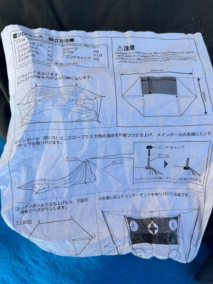 BUNDOK SOLO BASE EX BDK-79EX テント