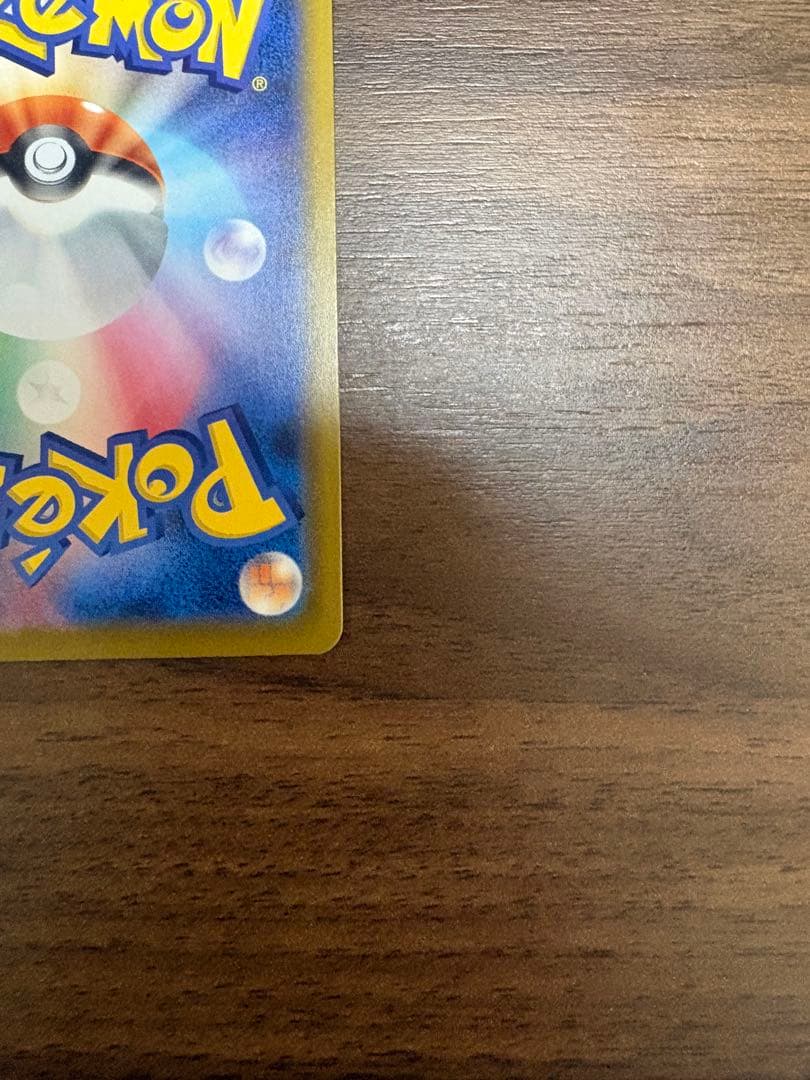 あ*い様 メガゲンガーex sar