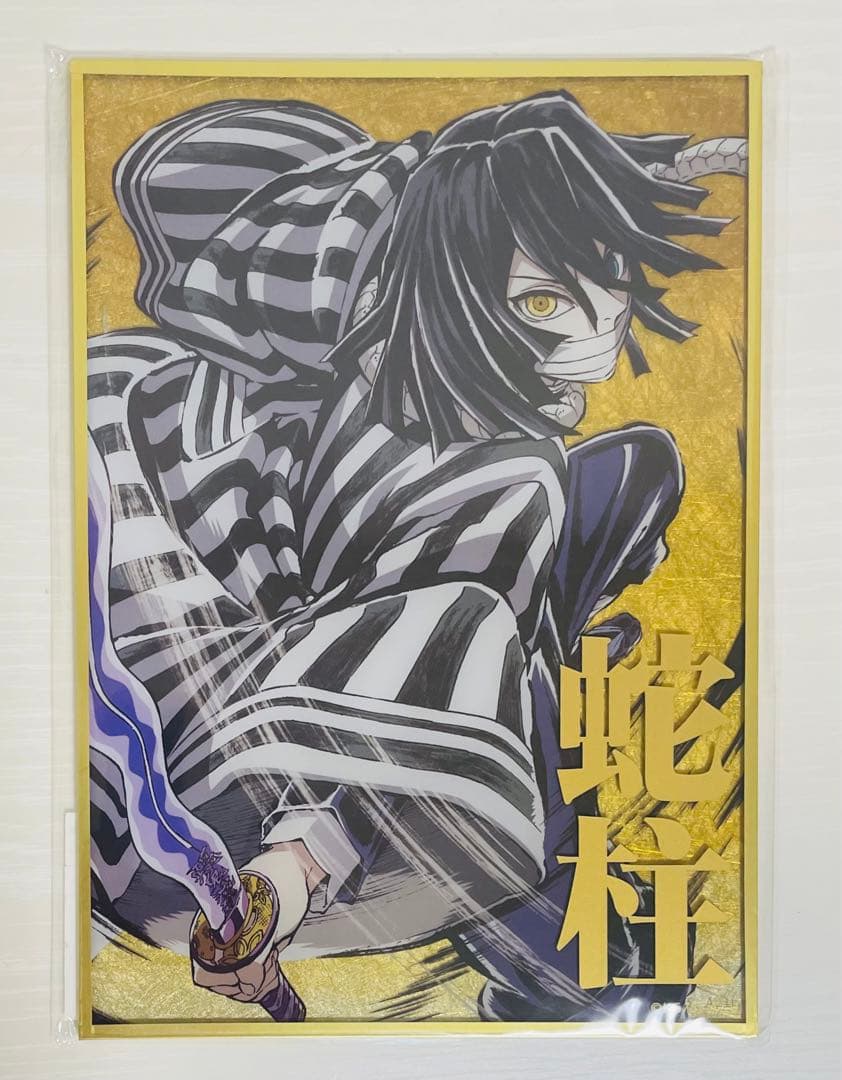 鬼滅の刃 幕間画 WEBSHOPくじ B賞デザインアクリル色紙 伊黒小芭内