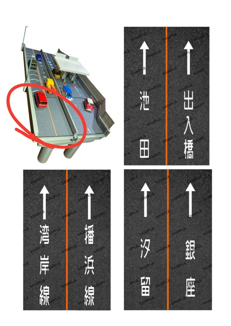 ミニカージオラマ 1:64 高速道路 料金所セット
