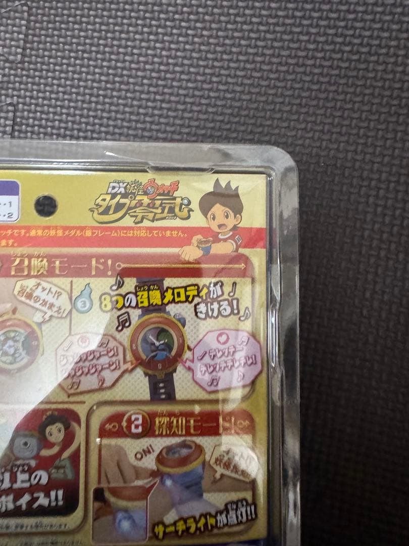 美品　DX妖怪ウォッチ　タイプ零式　妖怪メダル真打　20パック