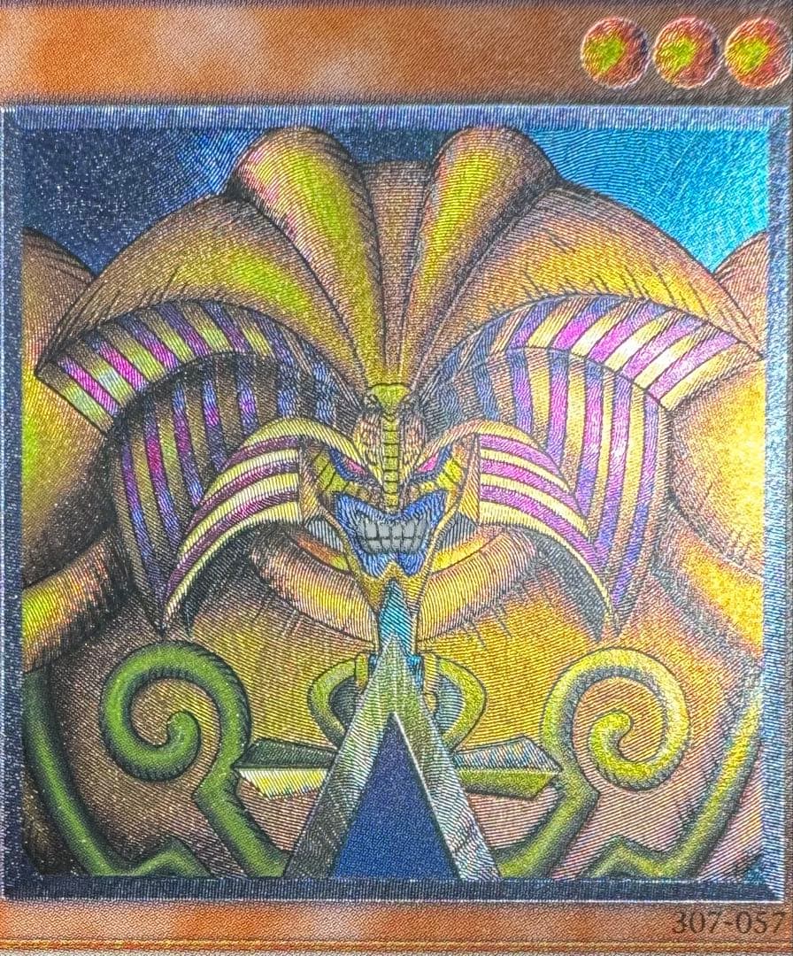 封印されしエクゾディア/魔法使い族/遊戯王カード/レリーフ/アルティメットレア