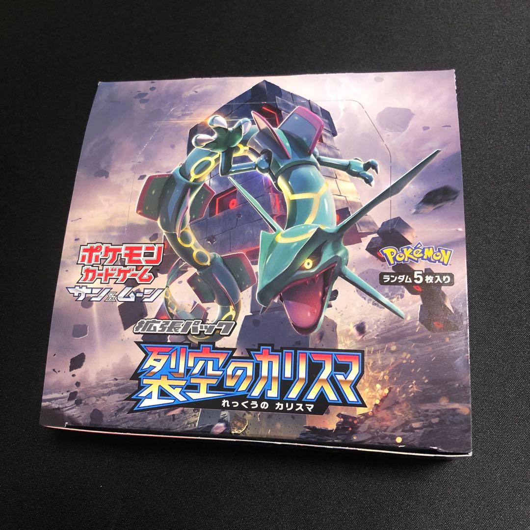 【ポケモンカード】超貴重！裂空のカリスマ　空箱　BOX