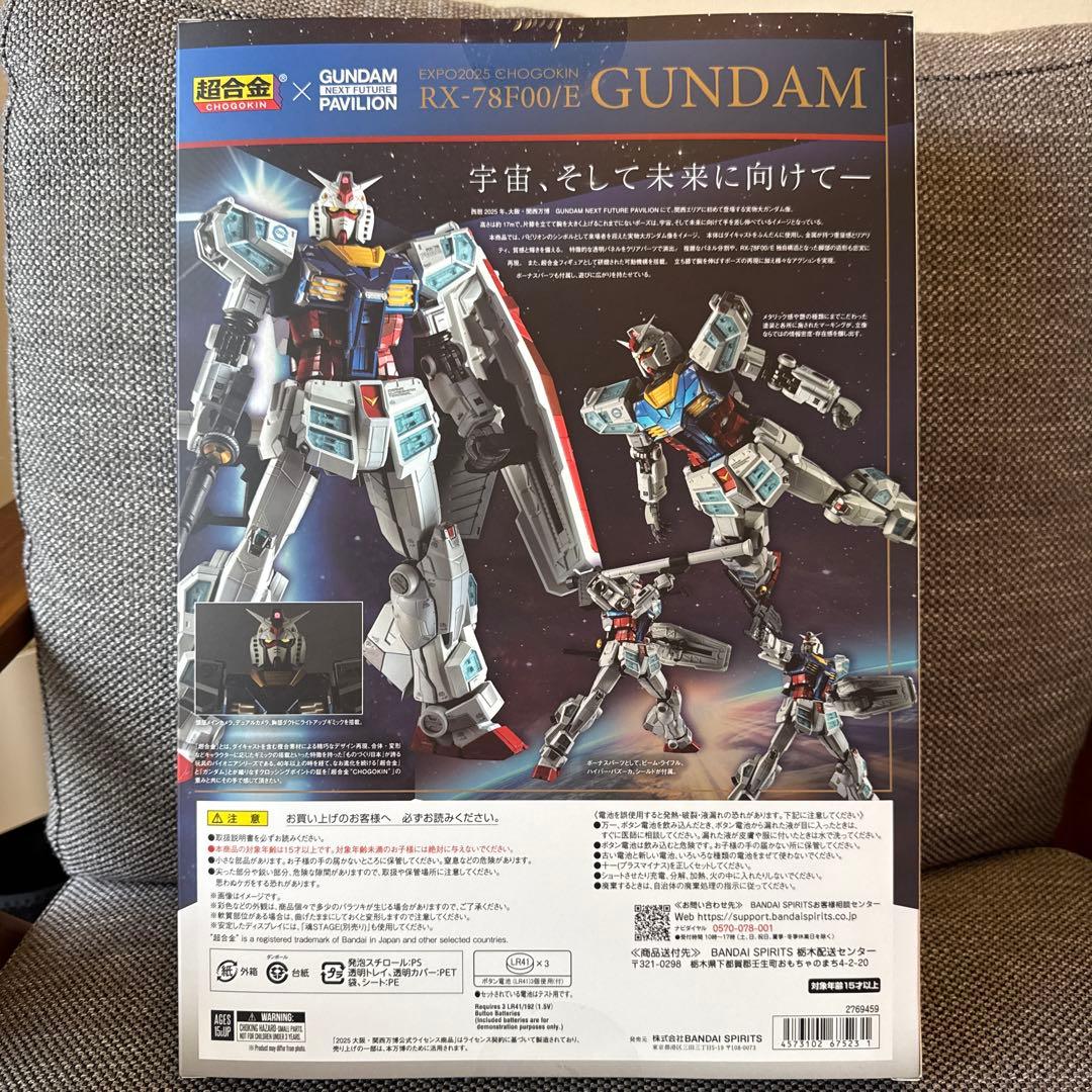 EXPO2025 超合金 RX-78F00/E ガンダム
