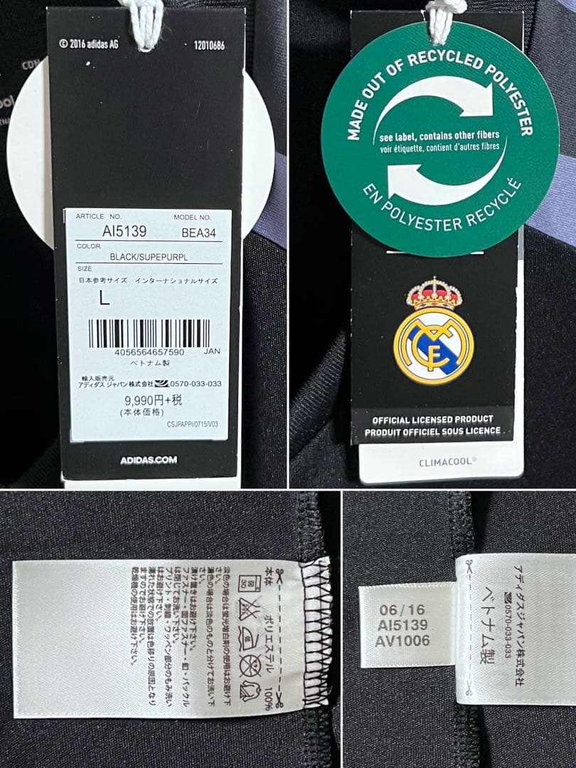 【新品/タグ付き】16/17レアル・マドリード♯7C・ロナウド【Lサイズ】3rd