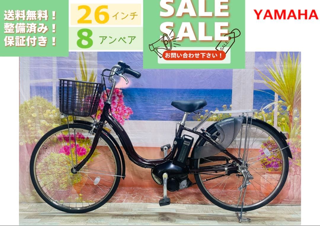 ヤマハPASナチュラL⭐️26インチ！シティタイプ電動アシスト自転車Y3434