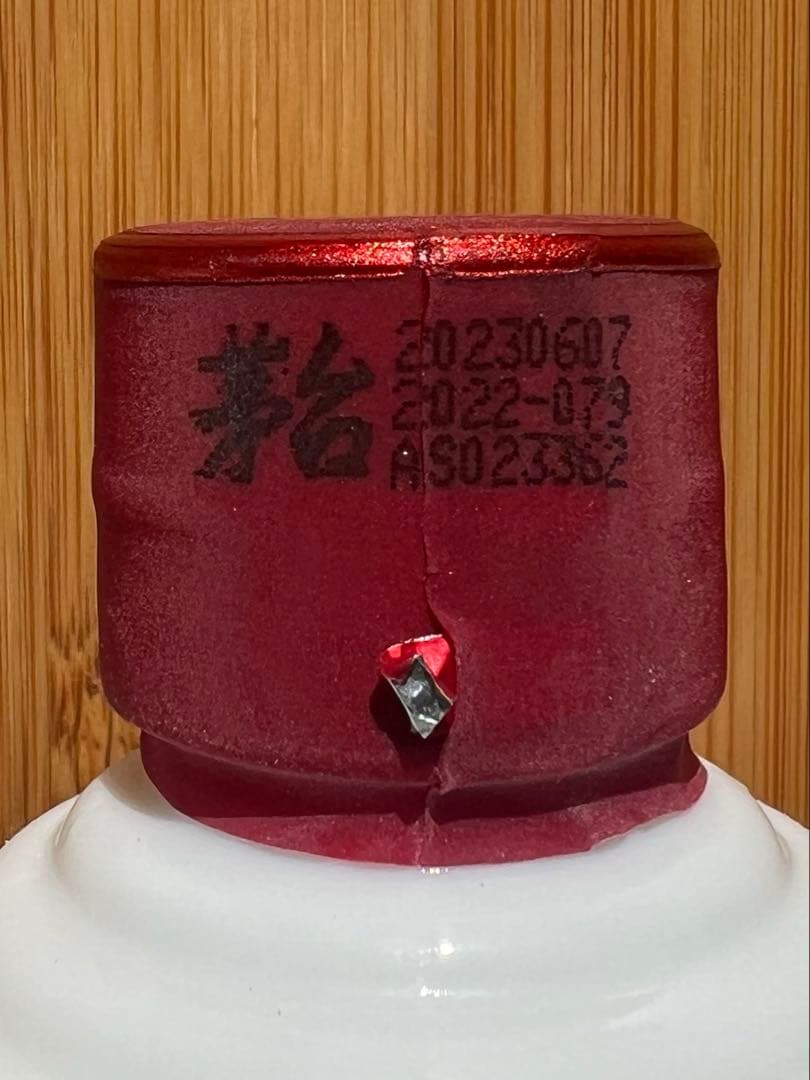 新品未開封　2023年貴州茅台酒　53% 100ml 三本