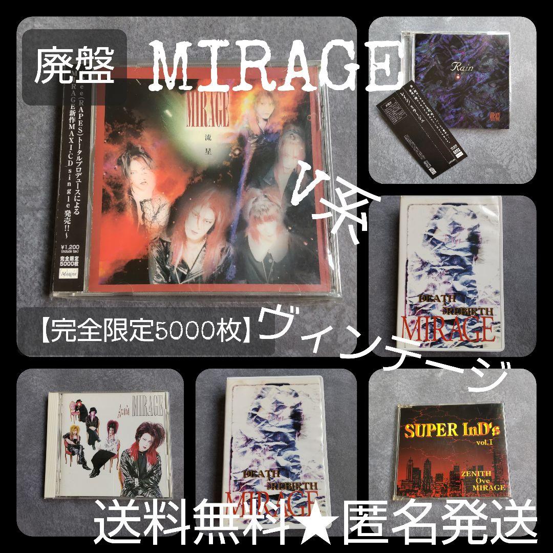 MIRAGE 6点セット【完全限定5000枚】など KISAKI