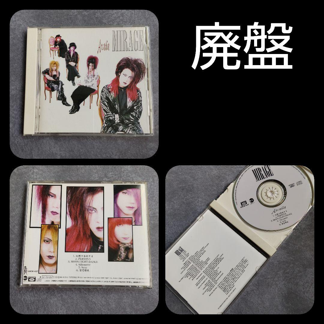 MIRAGE 6点セット【完全限定5000枚】など KISAKI