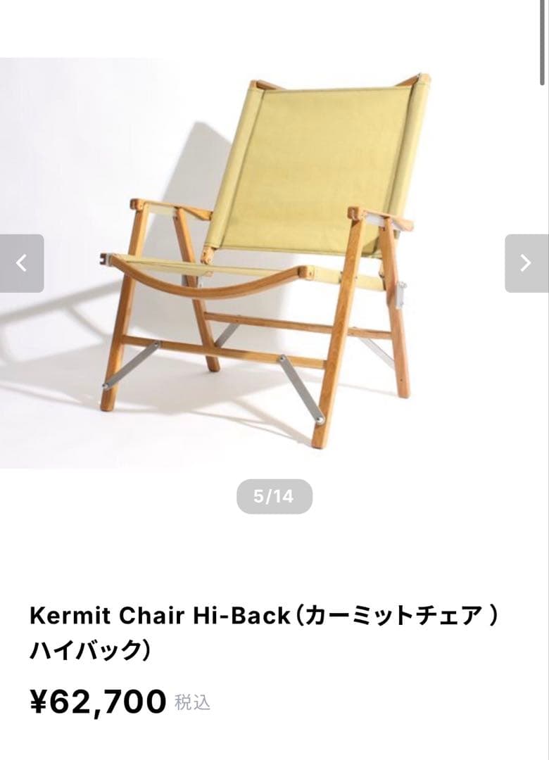 カーミットチェア ハイバックKermit Chair オーク（キャンプ）