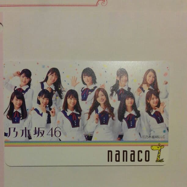 乃木坂46のnanaco2000名限定抽選未使用カード