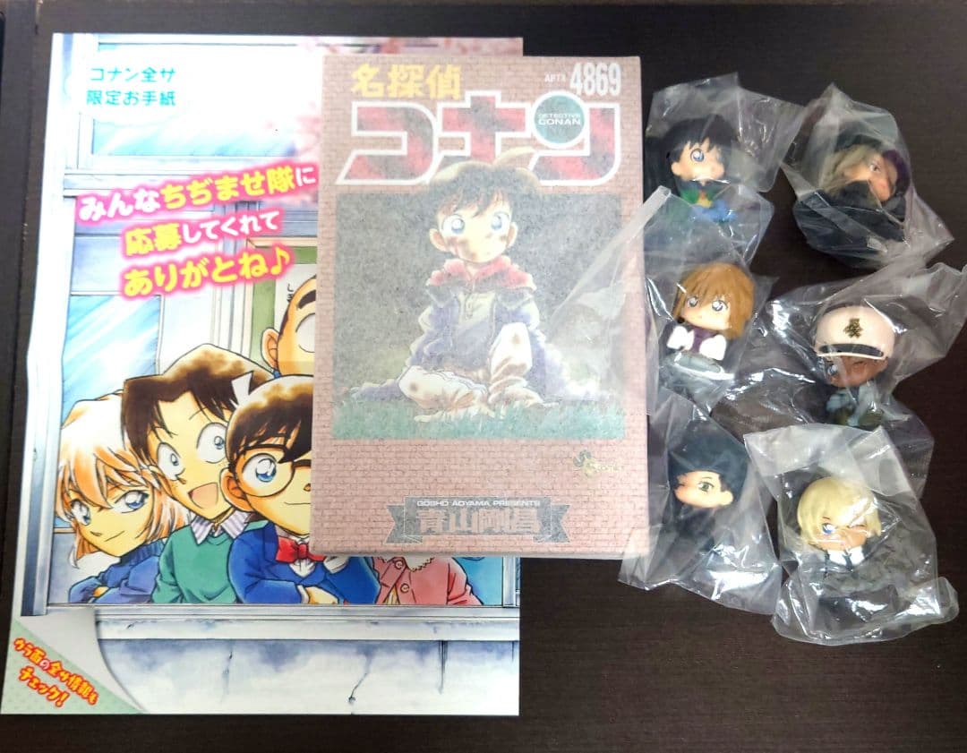 名探偵コナン　ちぢませ隊　4869巻　応募者全員サービス　おまけ付