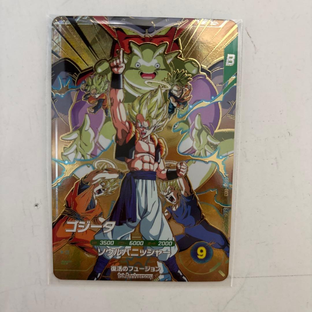 SDVA-003 ゴジータ ×6枚 オマケ付き