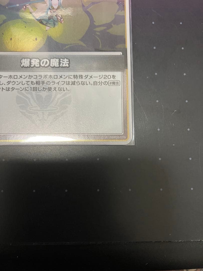 爆発の魔法 プロモ