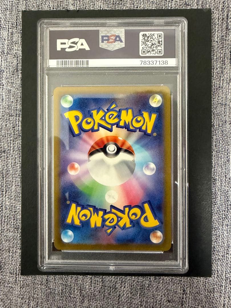 ポケモンカード ピカチュウAR PSA10