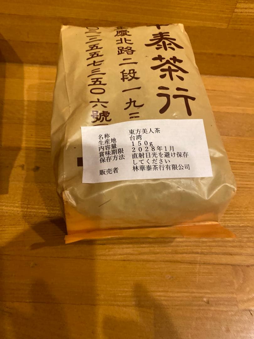 林華泰茶行 東方美人茶 150g蜜香紅茶150g 茶缶付き