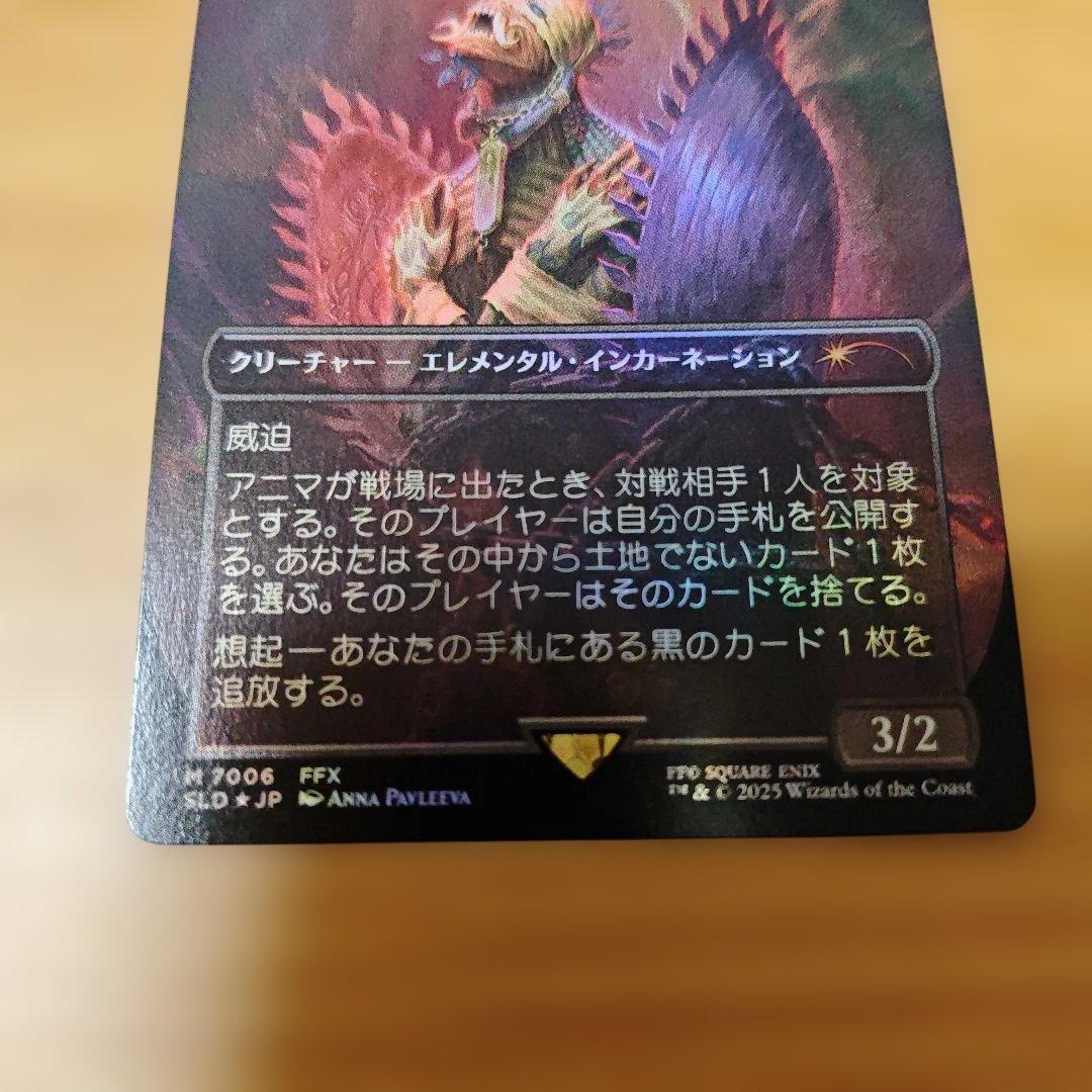 MTG 悲嘆 アニマ foil 日本語　エラーカード