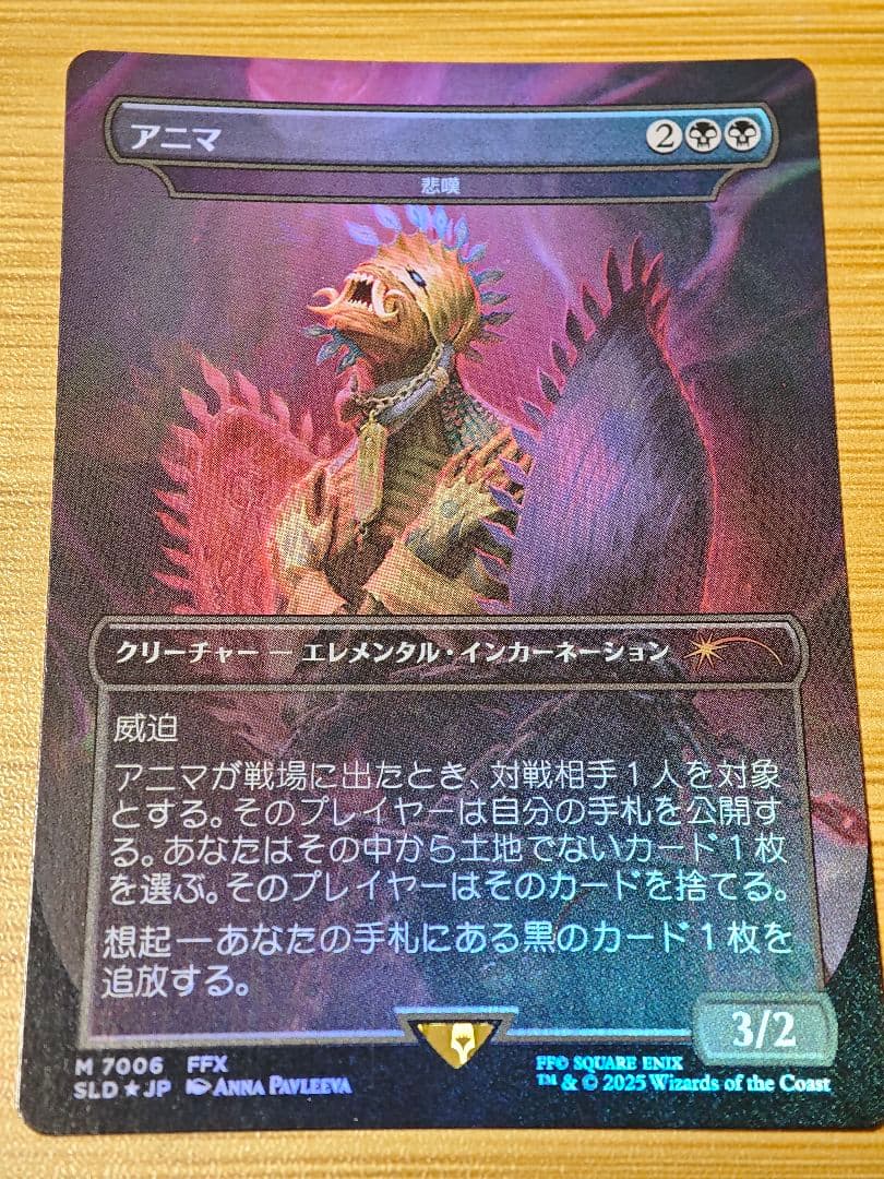 MTG 悲嘆 アニマ foil 日本語　エラーカード