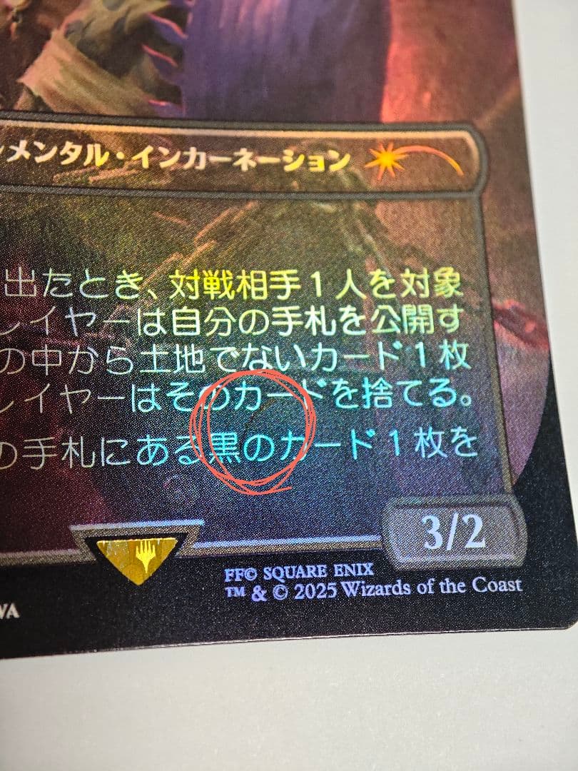 MTG 悲嘆 アニマ foil 日本語　エラーカード
