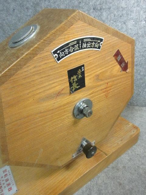 昭和レトロ 日東機械 玉付き 回転抽選器 [B25238]